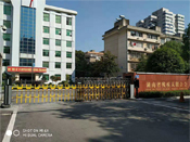 湖南省残联